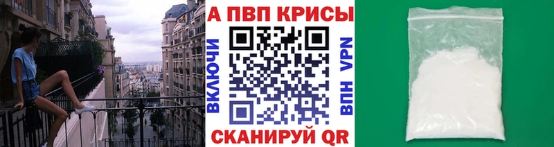 A-PVP крисы CK  Сланцы 