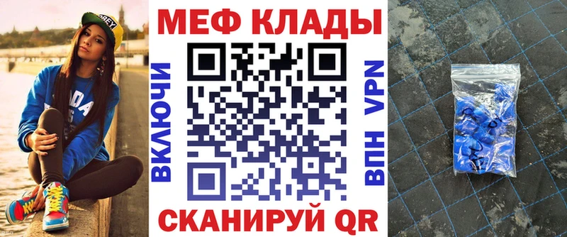 Меф VHQ  Сланцы 